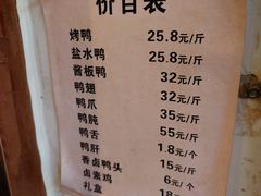 -竺桥兄弟烤鸭(总店)