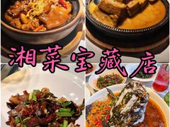 -凤凰湘语(浦东旗舰店)