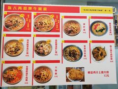 -陈八两面家(华孚写字楼店)