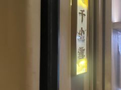-海立阁海鲜江浙菜(漕河泾印象城店)