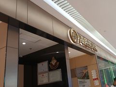 -海底捞火锅(龙湖北京大兴天街店)