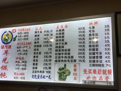 菜单-潘国仙耳光馄饨(黄家阙路店)