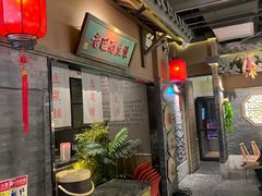 -哥老官重庆美蛙鱼头(宝山龙湖店)