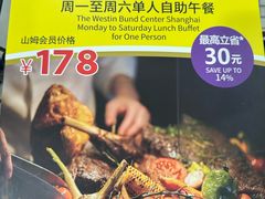 -威斯汀舞台餐厅