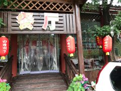 门面-何适山庄 ·可团建(水长城P2停车场店)