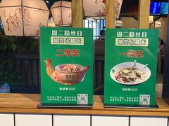 -绿草地·湘菜(喜盈门店)