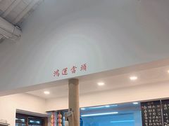 -阿木舂记·特色小吃(平江路店)