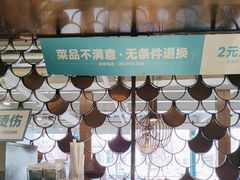-半天妖烤鱼(方庄店)