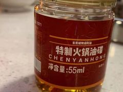 特制火锅油碟-陈艳红火锅菜·冒菜(簋街店)