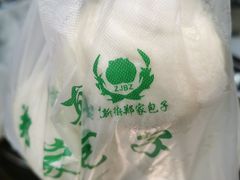 -郑家包子牛肉拉面(尚勤路店)