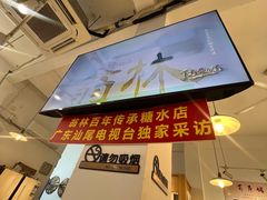 -翁林甜品