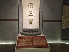 -南越王博物院(王宫展区)