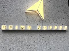 -北芒BEIMO COFFEE(五台山店)