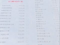 -神酱(长白店)
