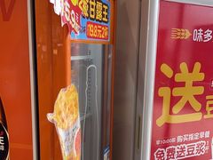 -味多美蛋糕(安定门店)