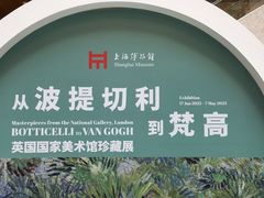 -上海博物馆(人民广场馆)