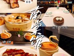 -南棠馆粤菜坊(群光店)