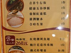 -金鮀岛潮州酒家