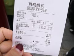 账单-鸡鸣赐茶(鸡鸣寺路店)