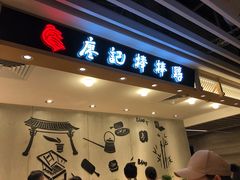 -廖记棒棒鸡(华贸店)