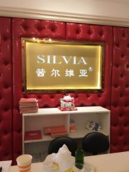 点击看大图 -茜尔维亚修身连锁(庆春银泰店)