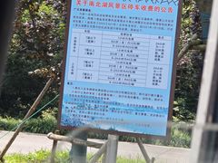 -南北湖风景区