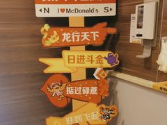 -麦当劳(北京路广百广场店)