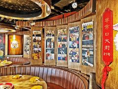 -羊大爷涮肉(亮马桥店)