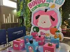 -天河领展广场