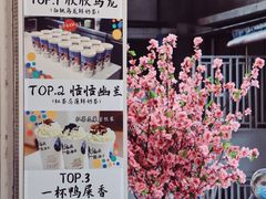 -一杯潮茶·专注潮汕茶饮(十二中创始店)