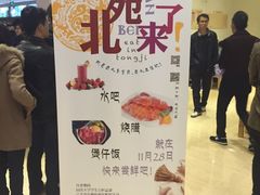 -同济大学-北苑食堂