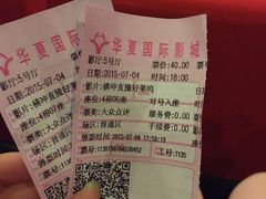 -武汉华夏国际影城(鲁广店)