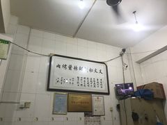 -文文烤肉(大皮院店)