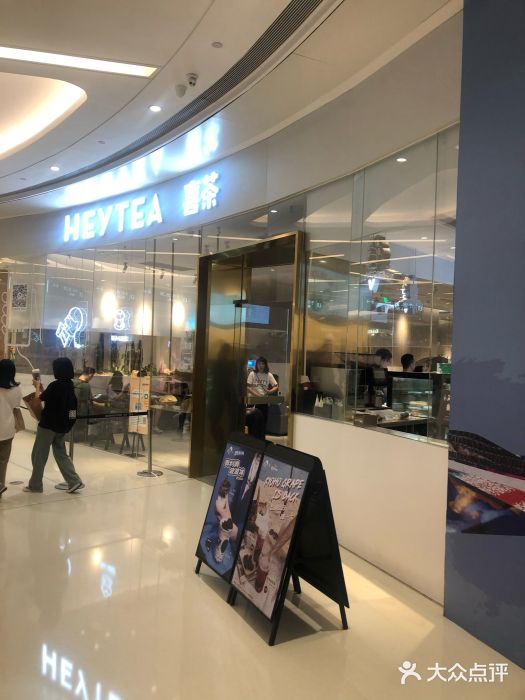 喜茶(万象城店)图片