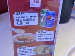 -茅庐川菜(烟台万象汇店)
