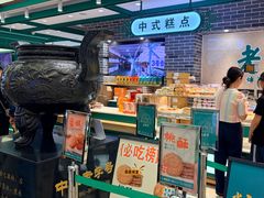 -老鼎丰(靖宇街总店)