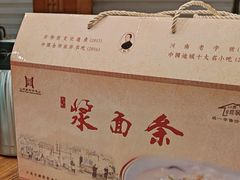 -老雒阳面馆·水席(定鼎门店)