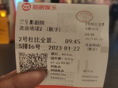 -中影国际影城(兰生大厦店)