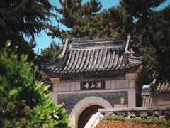 -湛山寺