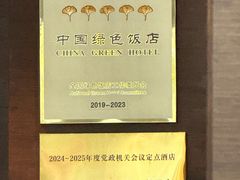 -深圳湾科技园丽雅查尔顿酒店