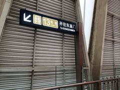 -西二旗(地铁站)