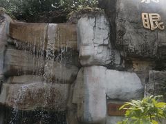 -泉眼温泉