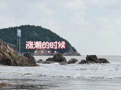 -东海半边山旅游度假区