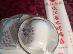 -依江春水烤鸭店