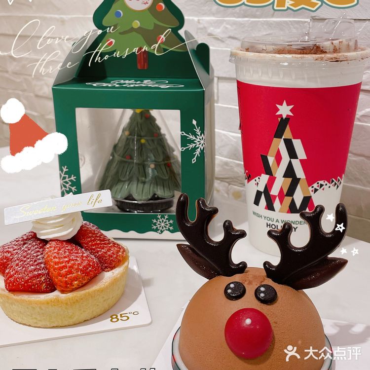 85度C圣诞趴｜颜值爆表，将氛围拉满💃