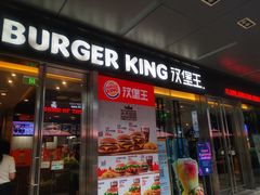 门面-汉堡王(EAC欧美中心店)
