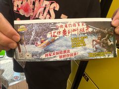 -将军关探险漂流