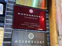 -鑫震源·苏式大虾生煎(山塘街店)