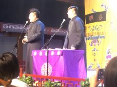-德云社三庆园