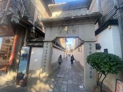 -南后街-郎官巷
